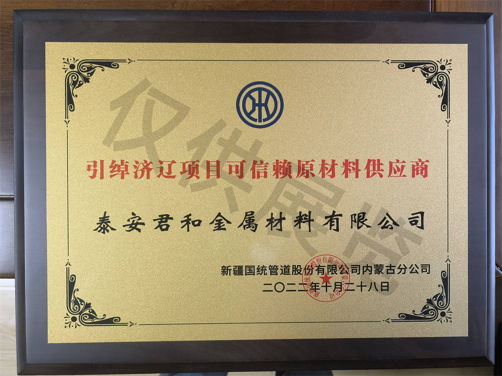 引綽濟遼項目可信賴原材料供應(yīng)商
