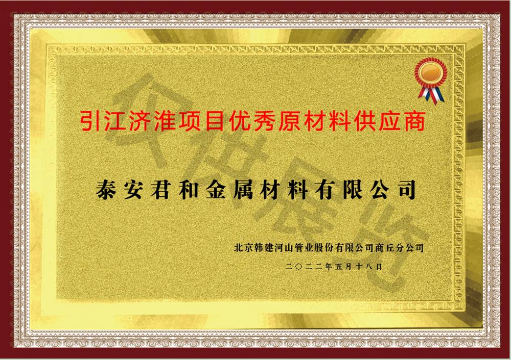 引江濟淮項目優(yōu)秀原材料供應(yīng)商